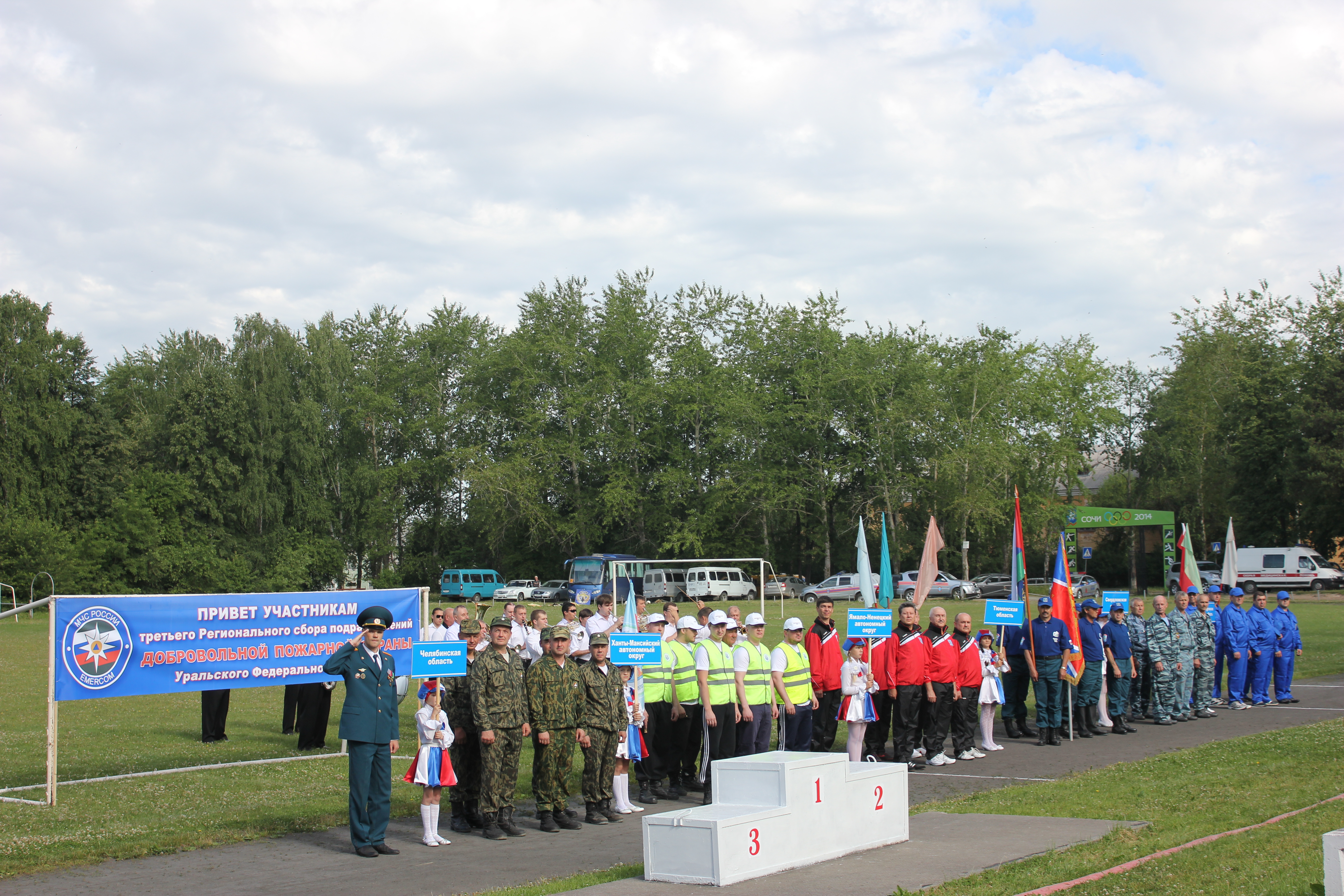 Первоуральцы представляют Свердловскую область на окружном конкурсе пожарных-добровольцев