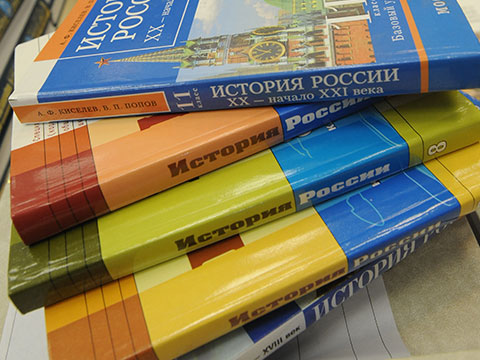 Концепция учебника по истории России готова