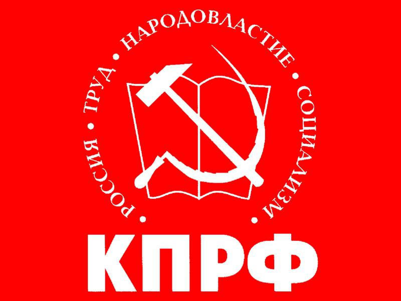Активисты коммунистической партии собирают подписи за отставку российского правительства. Видео