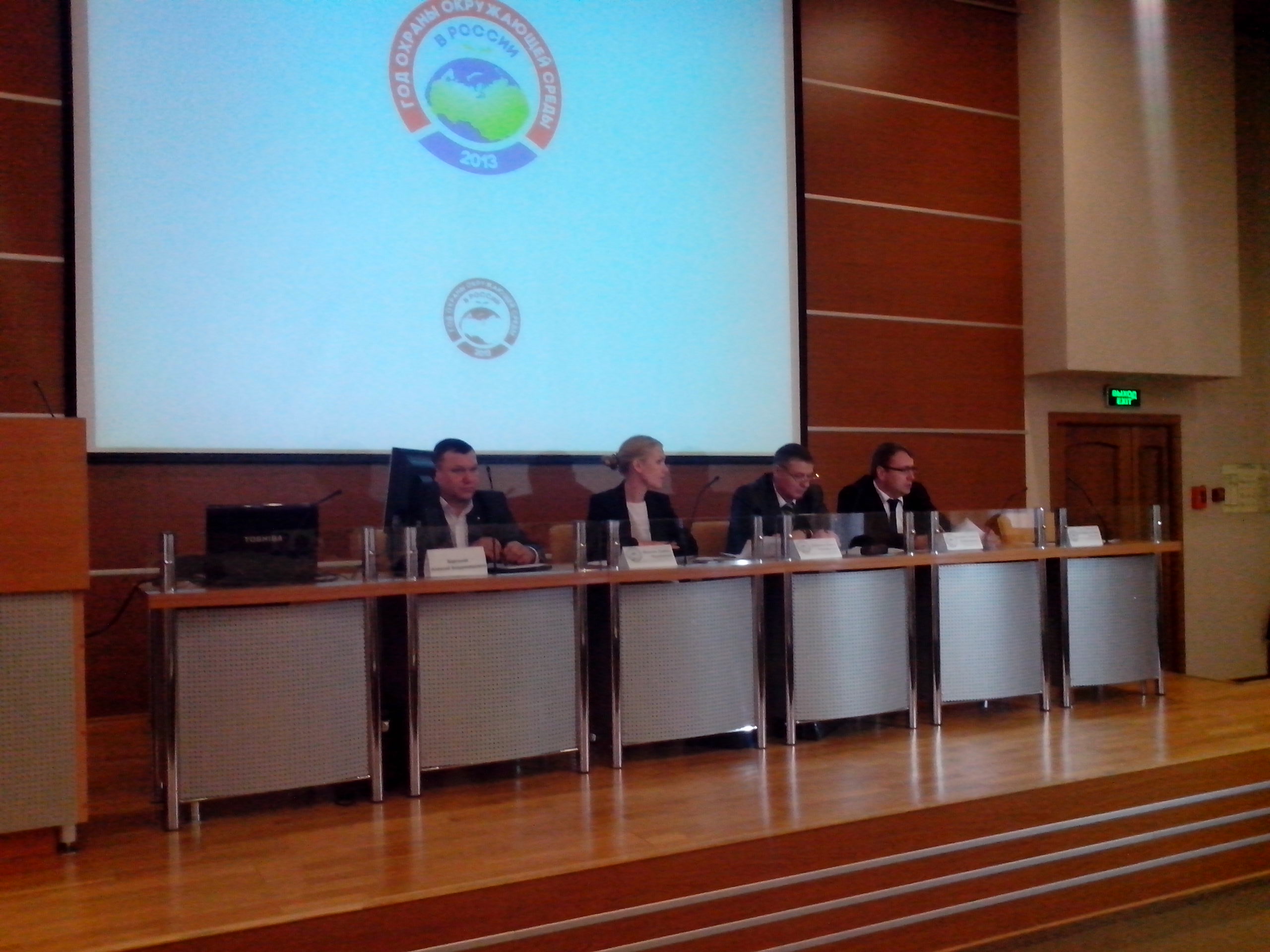 Первоуральск принял участие в областной конференции по проблемам экологии. Видео