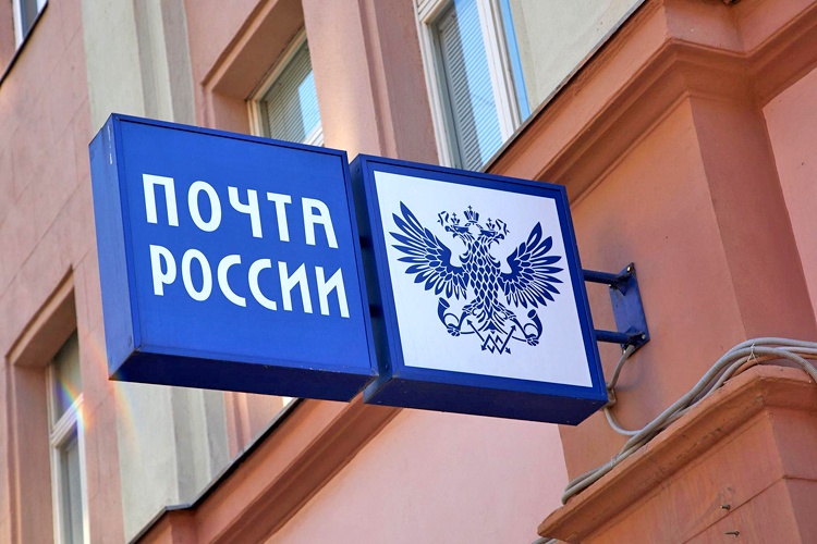 В ноябрьские праздники отделения Почты России не будут работать только один день