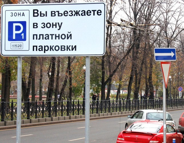 Парковка на центральных улицах Екатеринбурга станет платной