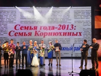 Первоуральцы приняли участие в подведении итогов областного конкурса "Семья года"