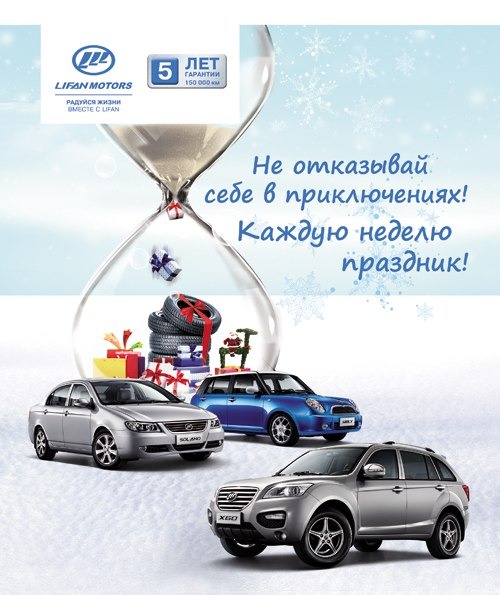 Новогодние акции продолжаются: при покупке автомобиля зимняя резина в подарок!