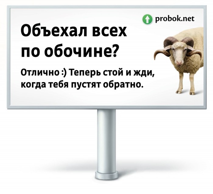 Водителей-хамов в России будут высмеивать плакатами. Фото