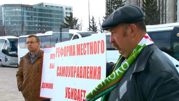«Яблочники» провели пикет против закона о местном самоуправлении. Видео