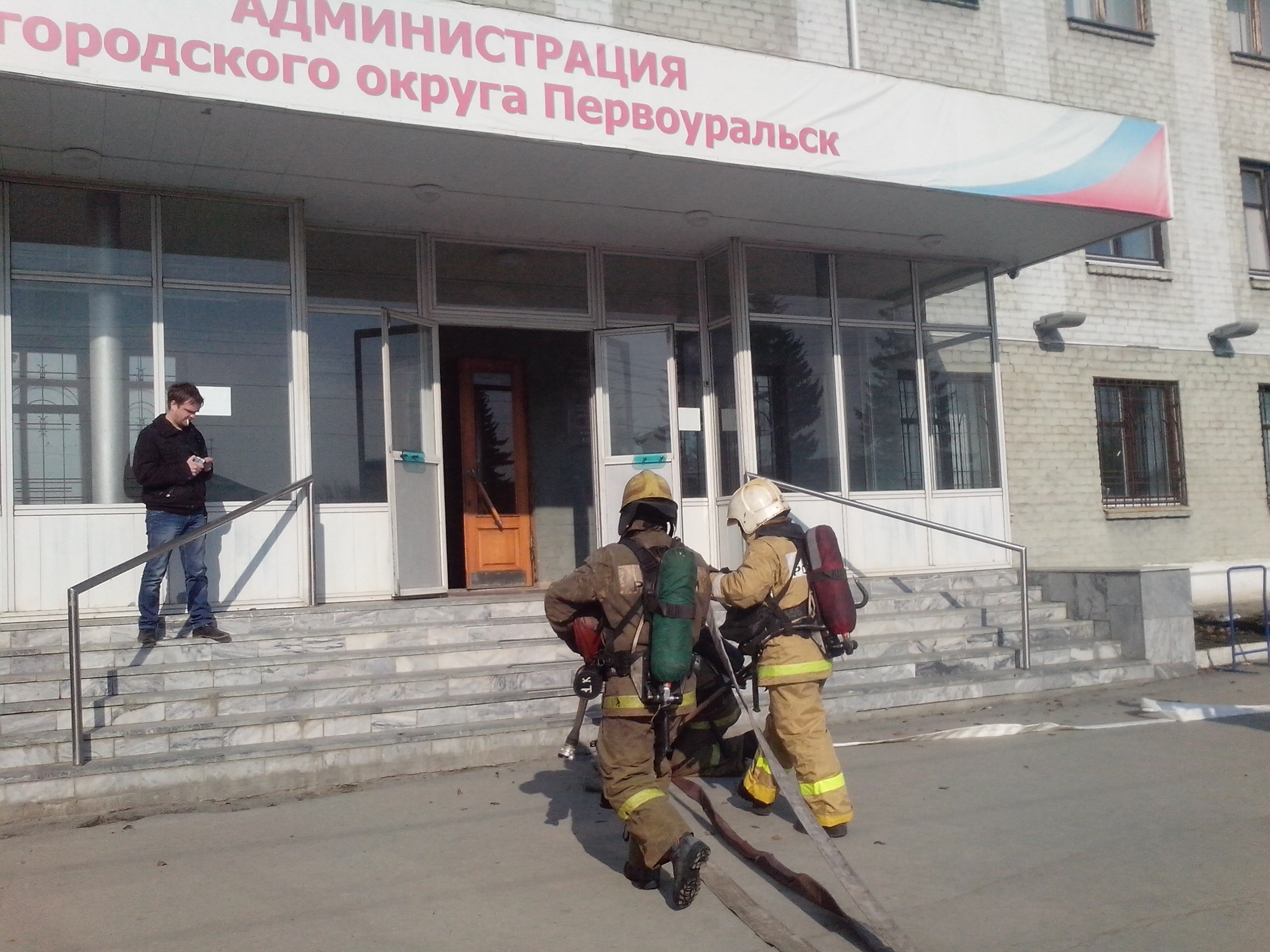 В здании администрации Первоуральска прошли пожарные учения. Видео