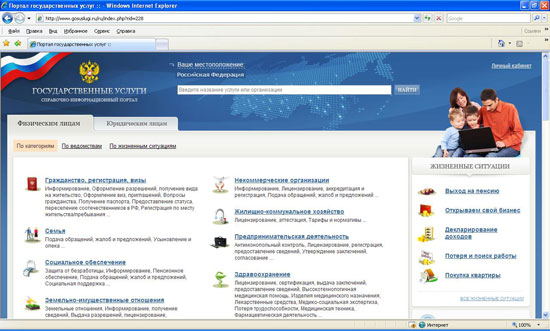 ГИБДД Первоуральска призывает граждан активнее пользоваться возможностью получения госуслуг через Интернет