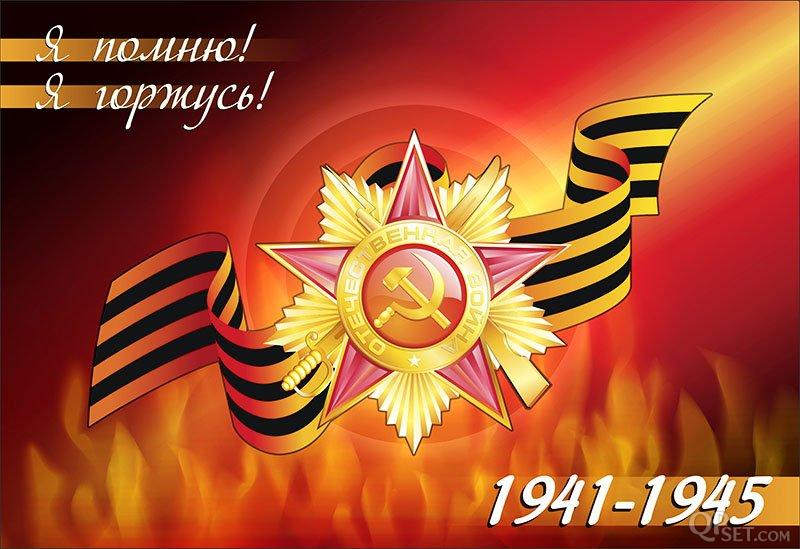 Поздравить ветеранов Великой Отечественной войны можно в режиме он-лайн. Аудио  