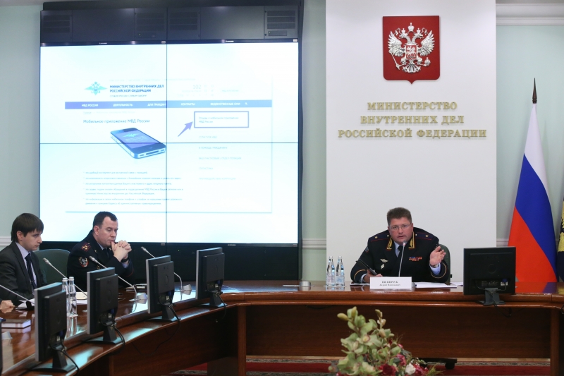 МВД России запустило приложение для смартфонов