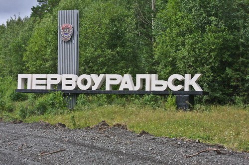 В Первоуральске появится пункт временного размещения беженцев с Украины
