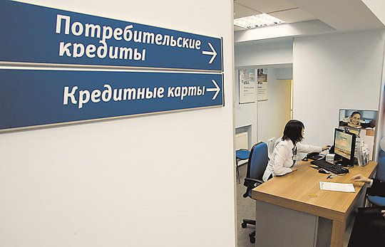Банкам откроют доступ к информации о доходах россиян в 2015 году