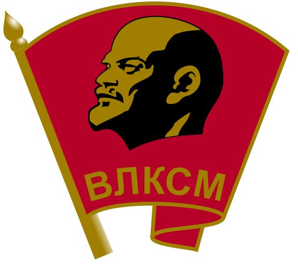 День Комсомола: что такое ВЛКСМ?