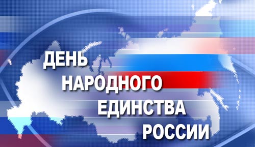 Как первоуральцы встретили День народного единства