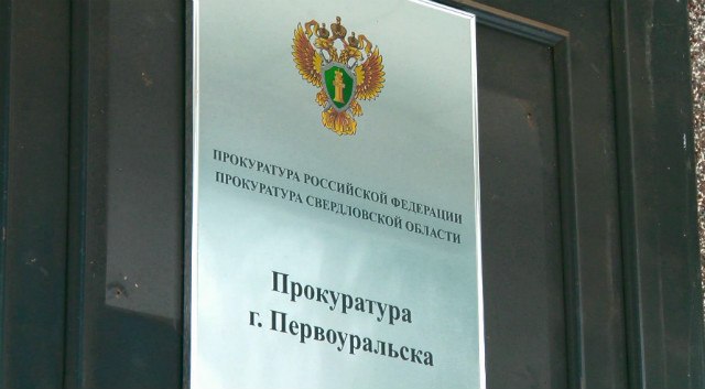 Прокуратура Первоуральска обжаловала решение суда по резонансному ДТП 
