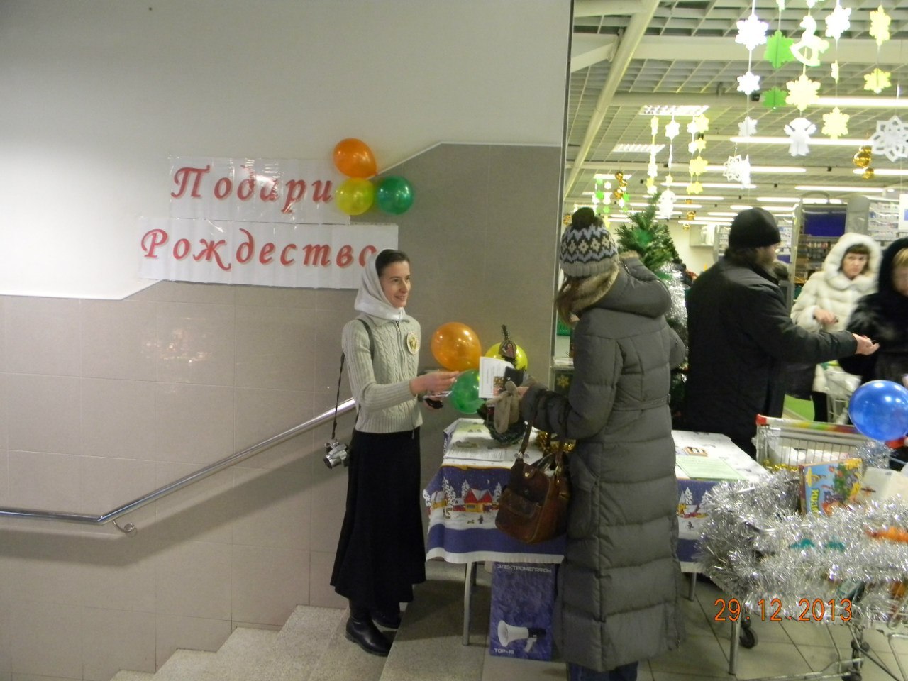 В Первоуральске вновь пройдет благотворительная акция "Подари Рождество"