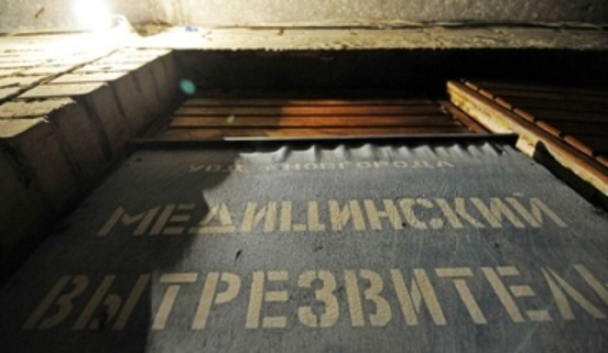 В Минздраве предложили вернуть вытрезвители