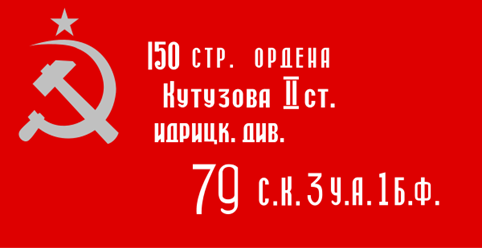 На Среднем Урале стартует акция «Марш Знамени Победы»