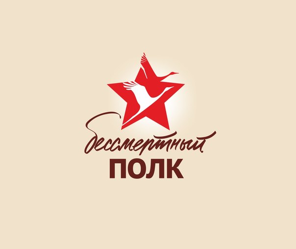 Обращение координаторов Бессмертного полка к президенту Владимиру Путину 