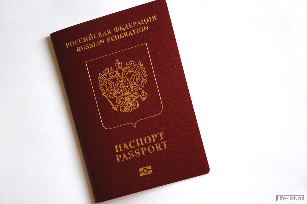   Российские туристы смогут получить второй загранпаспорт 