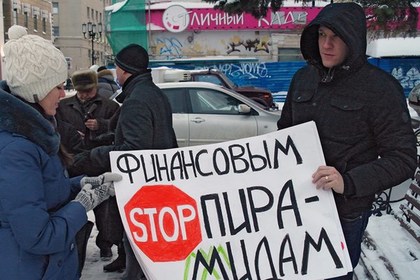 Правительство утвердило наказание за организацию финансовых пирамид