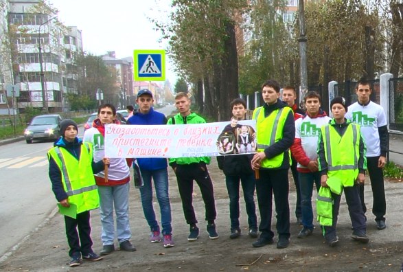 В Первоуральске прошла акция «Молодежь + правила дорожного движения = жизнь»
