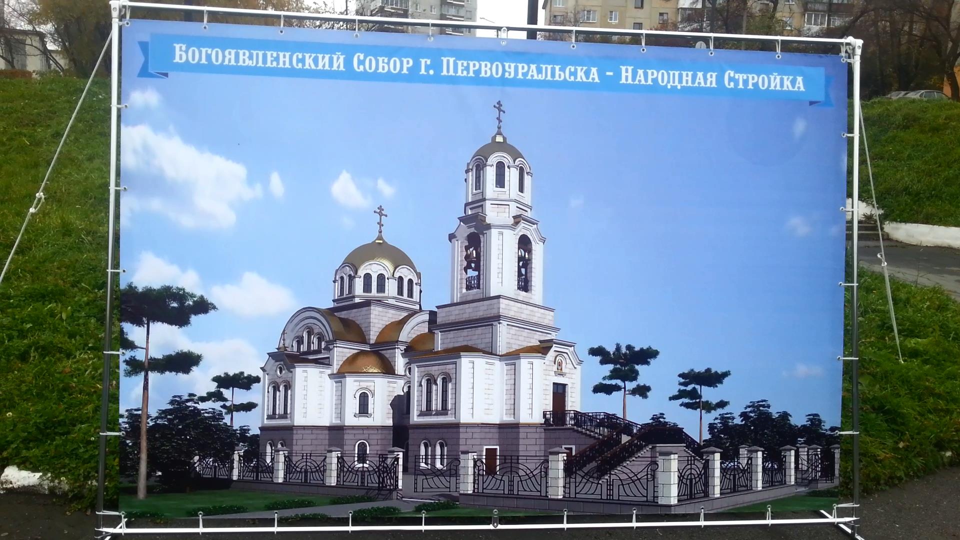 В центре Первоуральска построят Богоявленский собор