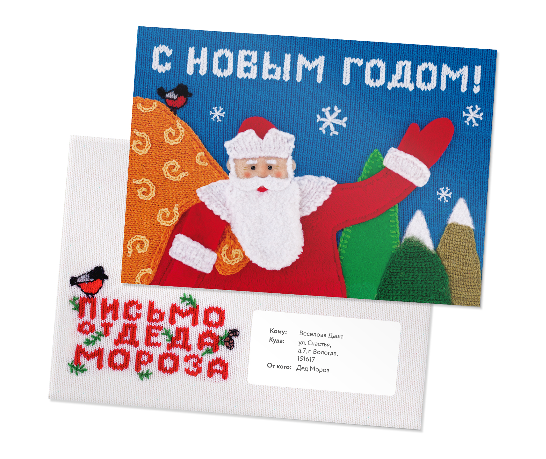 Свердловчане могут заказать по почте новогодние поздравления от Деда Мороза 
