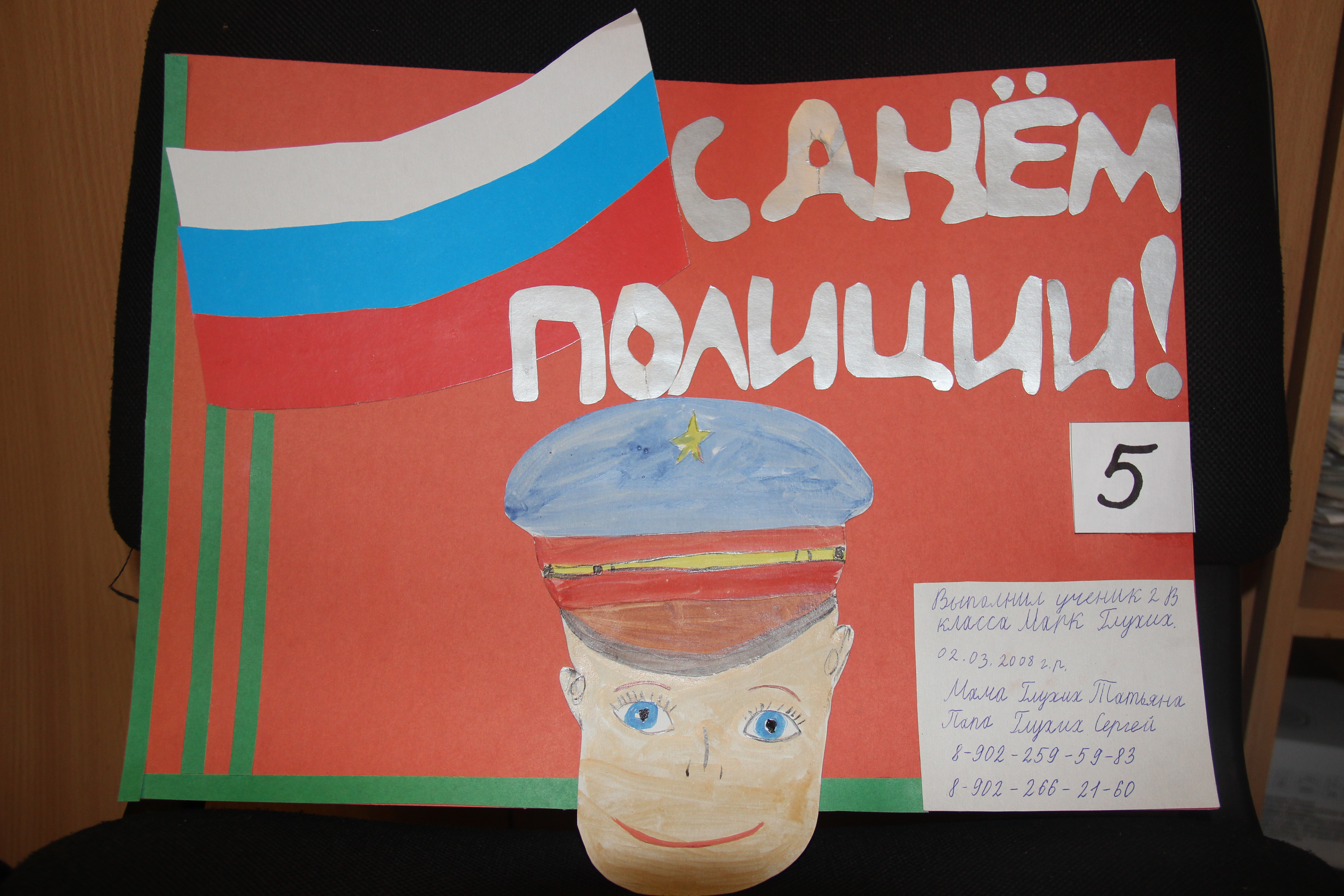 В Первоуральске выбирают победителя конкурса рисунков "Полиция глазами детей"