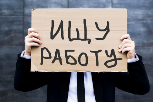 Безработица на Среднем Урале пошла на убыль