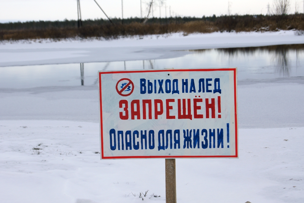 В Новоуткинском пруду снизят уровень воды. Выходить на лёд будет опасно