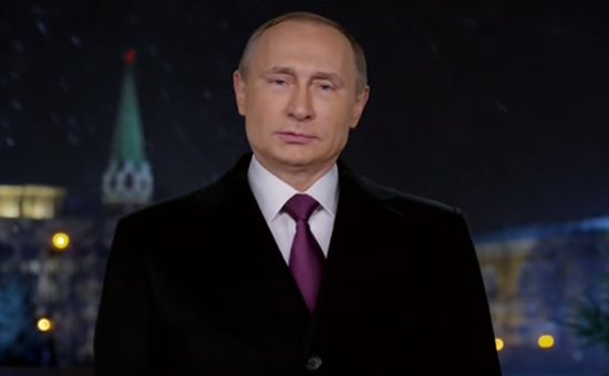 В новогоднем обращении Путин особо отметил роль военнослужащих