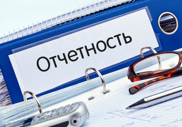 С 1 апреля 2016 года вводится дополнительная отчетность в ПФР