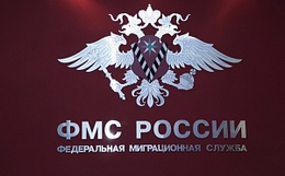 Владимир Путин упразднил ФМС И ФСКН