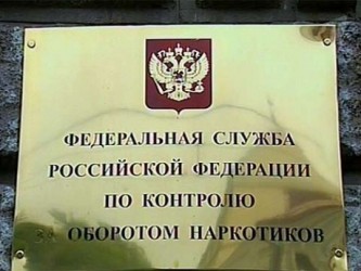 Руководство УФСКН наказало 80 своих сотрудников после прокурорской проверки