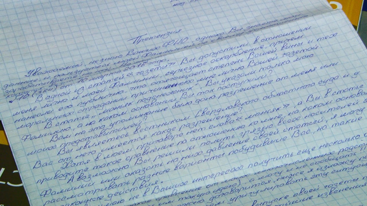 Педофил Николай Чигиринских шантажирует журналистов