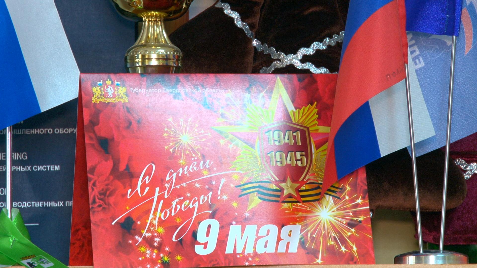 Рекламная компания АРТ-Урал предлагает сувениры с символикой Дня Победы
