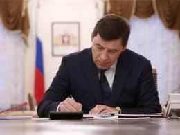 Утвержден двухлетний план мероприятий по борьбе с коррупцией в Свердловской области