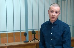 Областной суд ужесточил наказание Максиму Бобриковичу