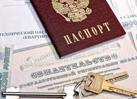 В России перестали выдавать свидетельства о регистрации недвижимости