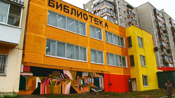 В Первоуральске преобразился фасад Центральной библиотеки