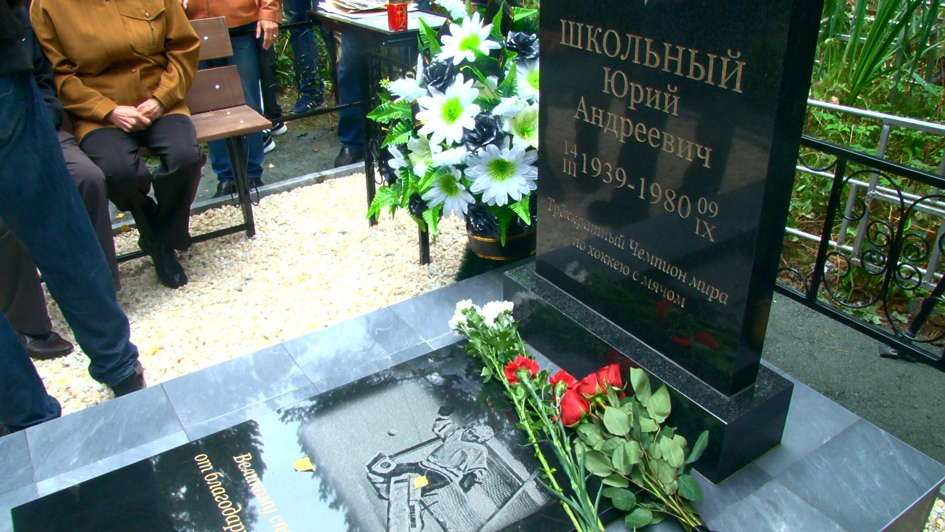 На могиле легендарного хоккеиста Юрия Школьного появился новый памятник