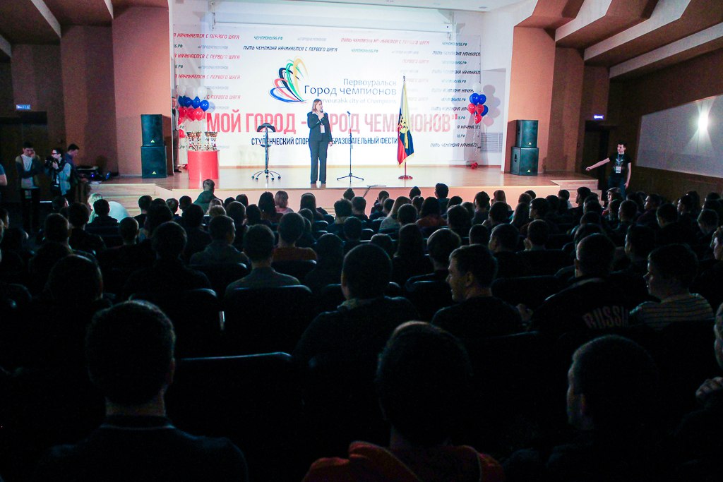 В Первоуральске пройдут студенческие спортивные игры