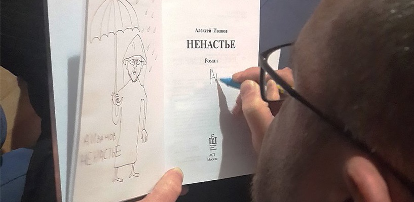 Роман Алексея Иванова «Ненастье» признали книгой года