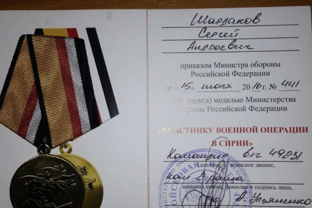 Первоуральцу вручили медаль за военную операцию в Сирии