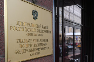 ЦБ опроверг кражу хакерами 2 млрд рублей 