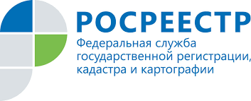 Свердловский Росреестр информирует об изменениях в сфере регистрации прав