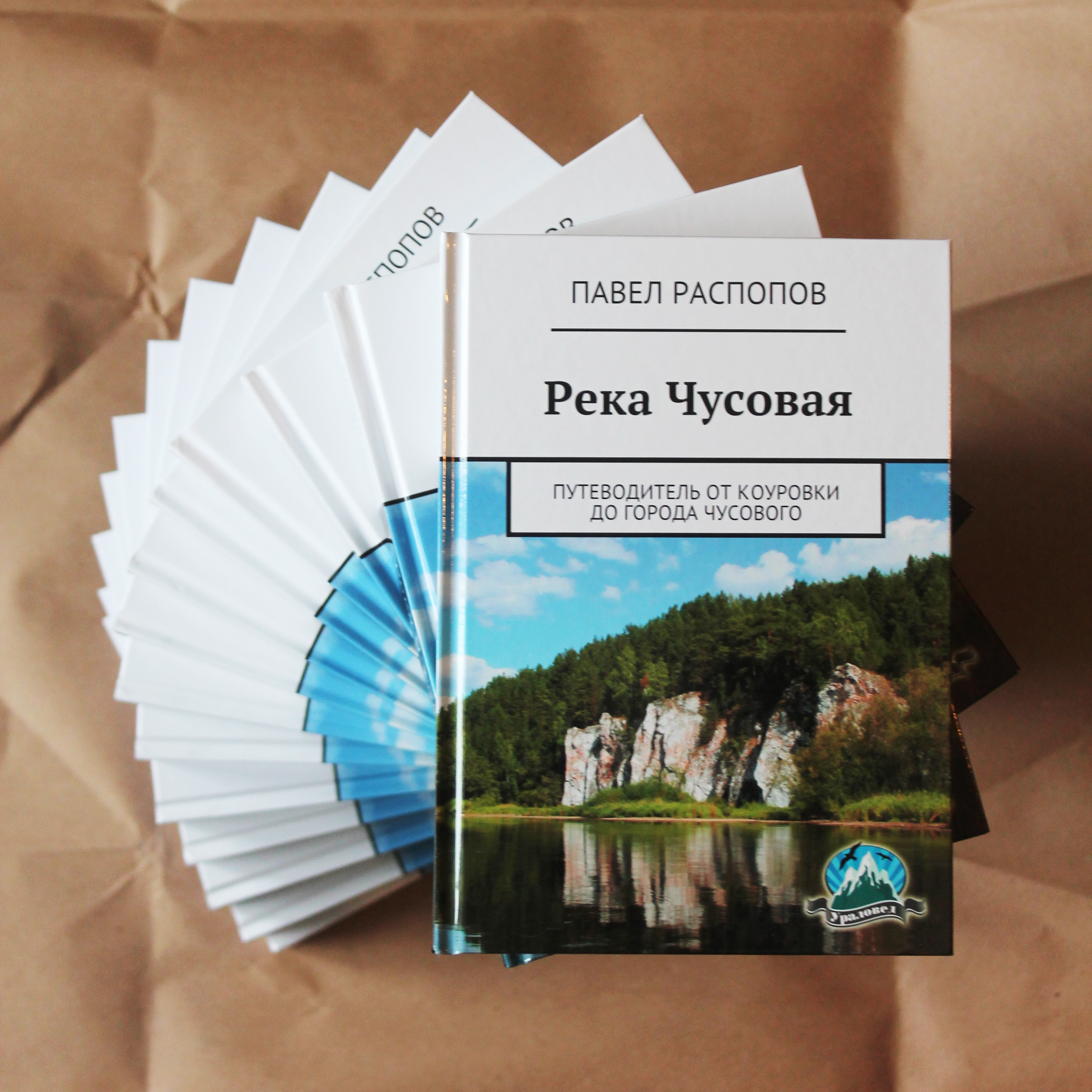 Краеведы издали книгу-путеводитель по самой известной реке Урала