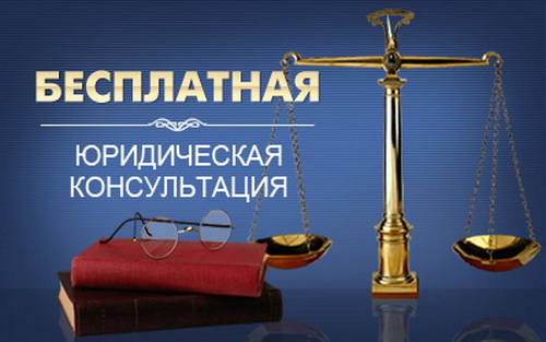 В Первоуральске будет проведен День бесплатной юридической помощи