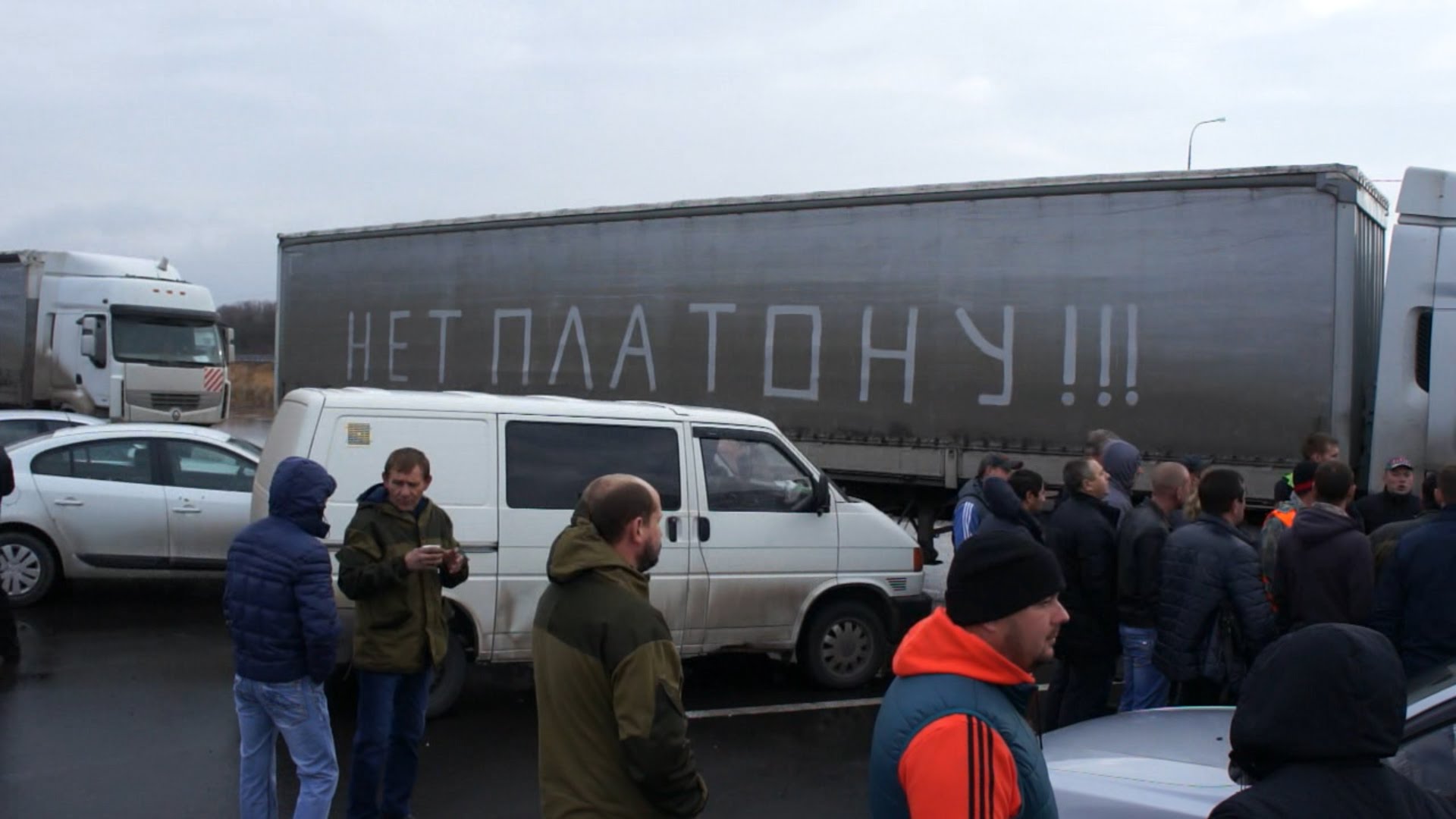 Платон реальность. Забастовка дальнобойщиков. Забастовки Платон.